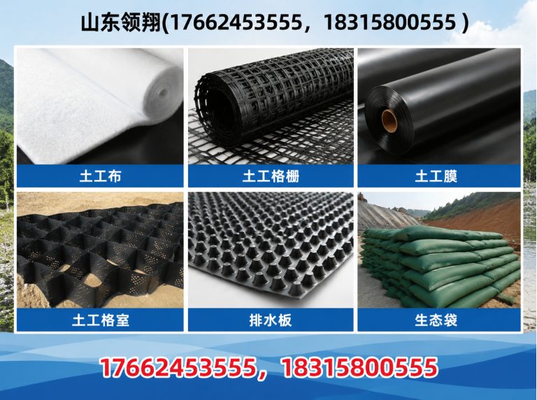 杭州土工布展示图